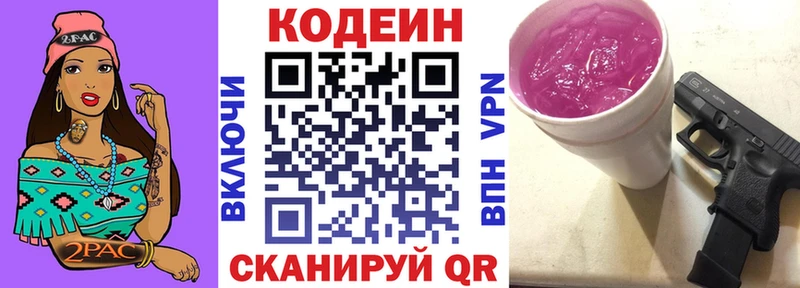 мега ССЫЛКА Кузнецк Codein напиток Lean (лин)