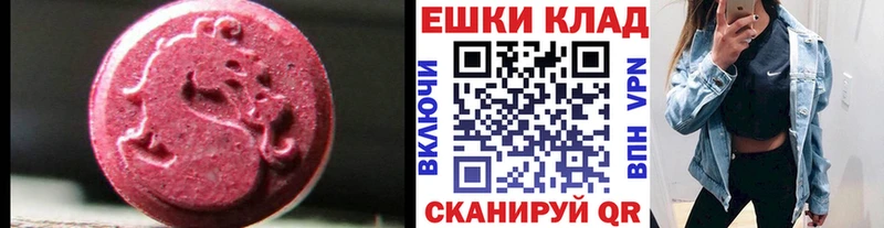 ЭКСТАЗИ 280мг Кузнецк