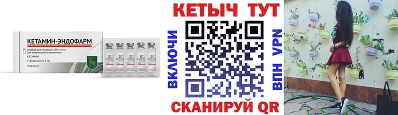 Кетамин ketamine  Кузнецк 