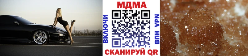 наркота  Кузнецк  mega   МДМА кристаллы 